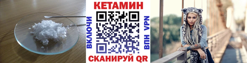 Кетамин VHQ  hydra ТОР  Моздок 