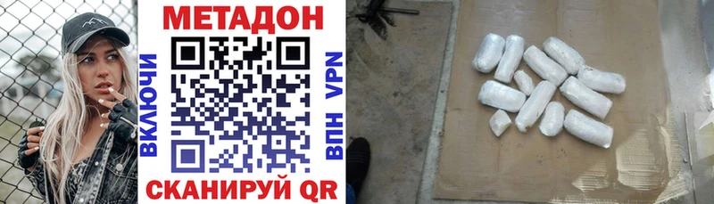 Метадон белоснежный Моздок