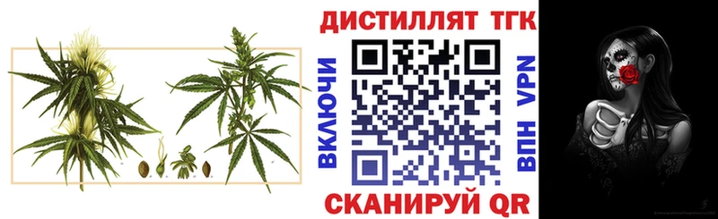 купить  цена  Моздок  ТГК вейп с тгк 
